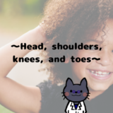 英語の遊び歌「あたまかたひざポン」の歌詞～Head, shoulders, knees, and toes～